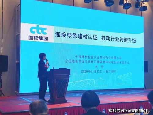 2020第二十三届绍兴国际墙体屋面材料技术交流大会暨生产装备博览会成功召开，聚焦行业前沿技术交流