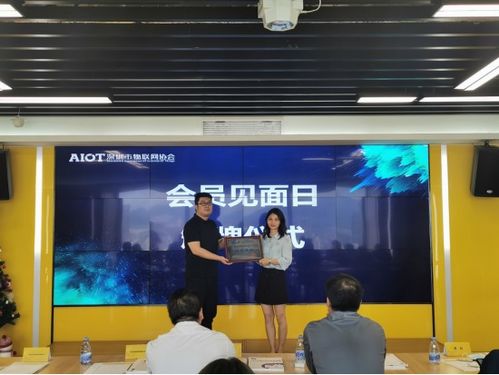 深物联新基建技术产品交流会成功举办 共绘智慧未来新蓝图